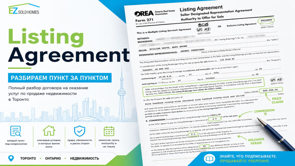 Seller-Designated-Representation-Agreement-Hero-LQ