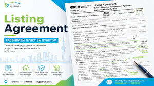 Seller-Designated-Representation-Agreement-Hero-LQ
